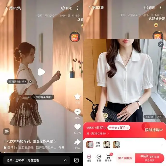 優酷、B站,被一個后來者超車了