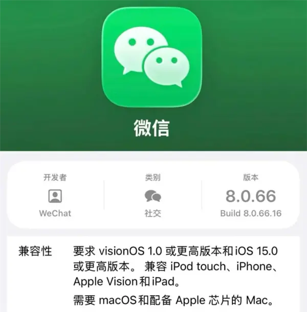 iOS微信更新發(fā)布 淘汰iOS 14 老iPhone徹底被拋棄！