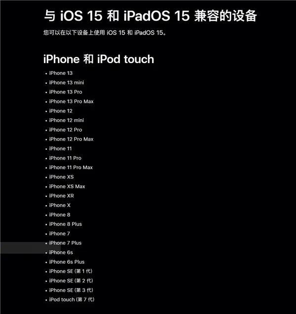 iOS微信更新發(fā)布 淘汰iOS 14 老iPhone徹底被拋棄！